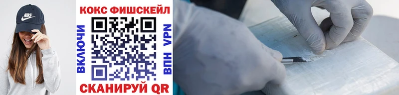 что такое   Тейково  Кокаин FishScale 