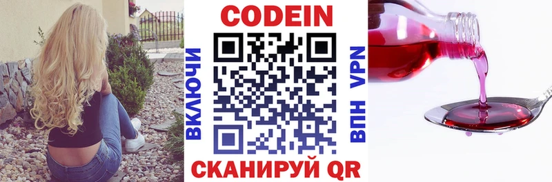 Codein напиток Lean (лин)  наркота  Тейково 