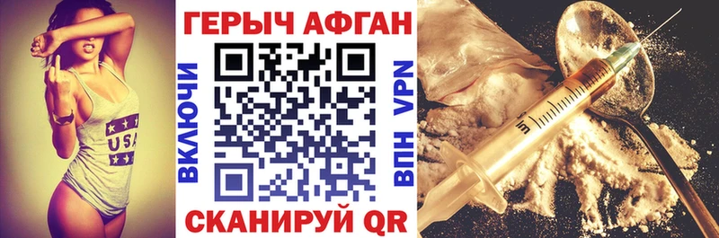 ГЕРОИН белый Тейково
