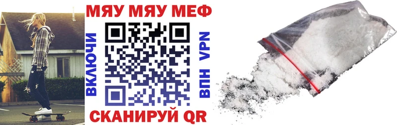 Мефедрон mephedrone  купить  сайты  Тейково 